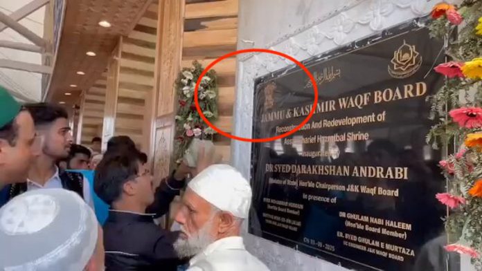 FIR Registered Over Vandalism of National Emblem at Hazratbal Shrine