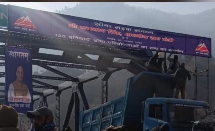 WhatsApp Image 2025-12-07 at 09.48.21 Defence Minister to Virtually Inaugurate Uri's NS Bridge Tomorrow