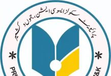 Jammu Kashmir Private Schools Seek Academic Autonomy Safeguards Jammu Kashmir Private Schools Seek Academic Autonomy Safeguards